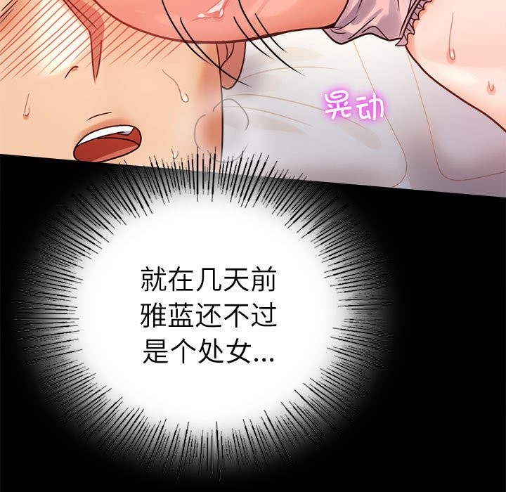 72P - 完美妻子的背叛/背叛的开始