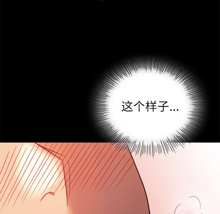 76P - 完美妻子的背叛/背叛的开始