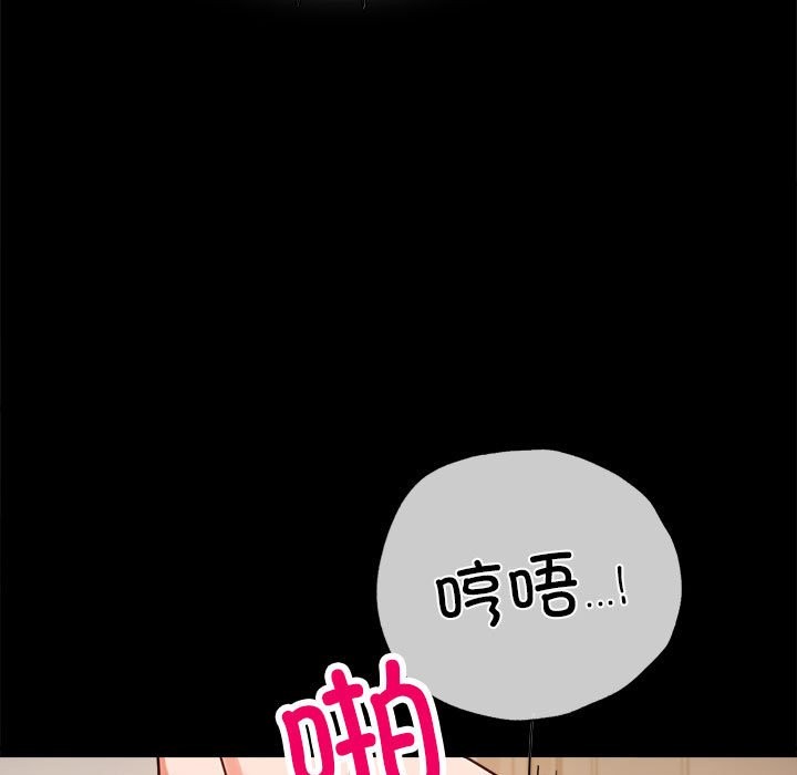 78P - 完美妻子的背叛/背叛的开始