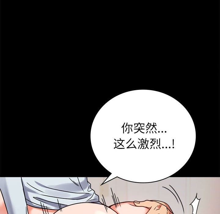 88P - 完美妻子的背叛/背叛的开始