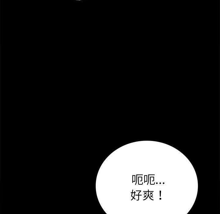 101P - 完美妻子的背叛/背叛的开始
