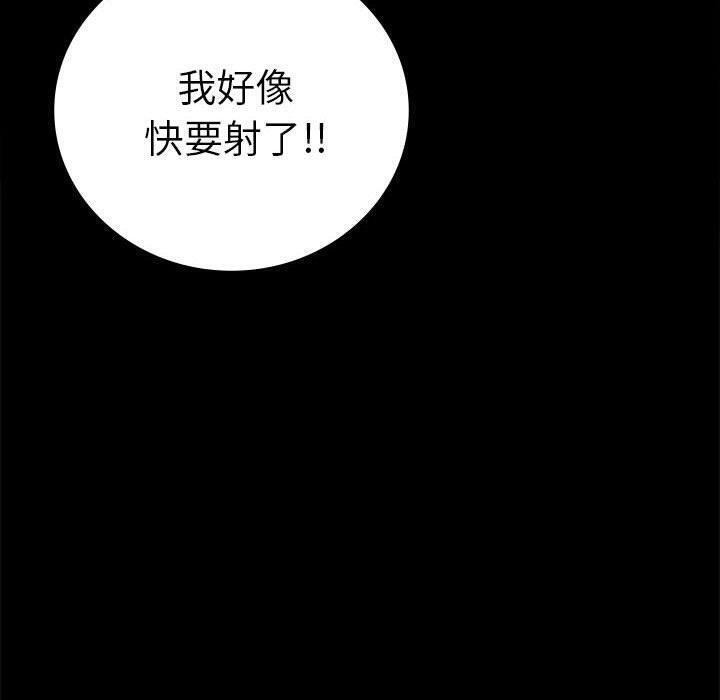 103P - 完美妻子的背叛/背叛的开始