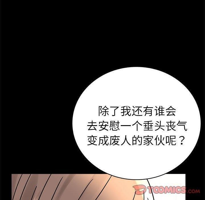 138P - 完美妻子的背叛/背叛的开始