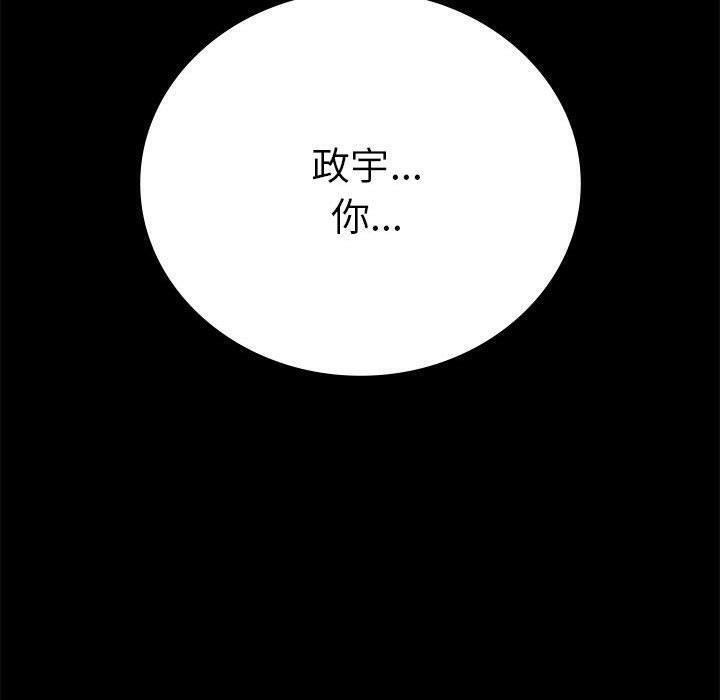 142P - 完美妻子的背叛/背叛的开始
