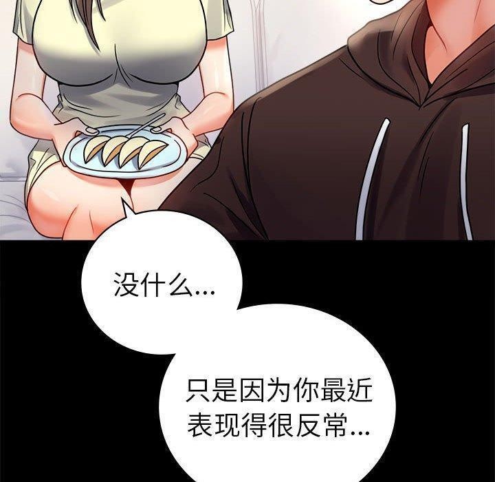 148P - 完美妻子的背叛/背叛的开始