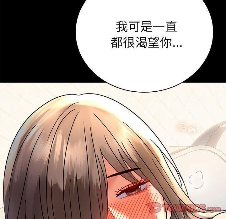 165P - 完美妻子的背叛/背叛的开始
