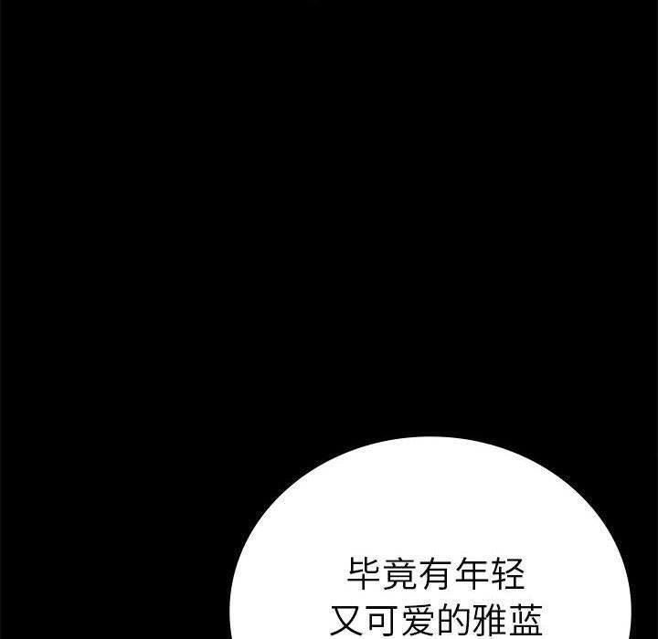 26P - 完美妻子的背叛/背叛的开始