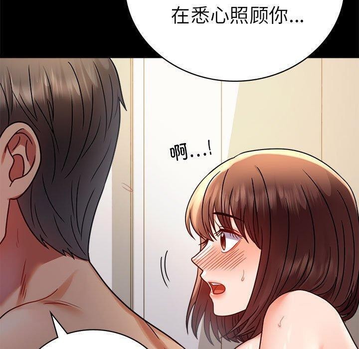 27P - 完美妻子的背叛/背叛的开始