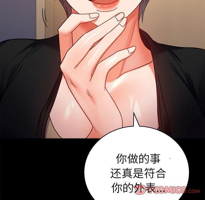 30P - 完美妻子的背叛/背叛的开始