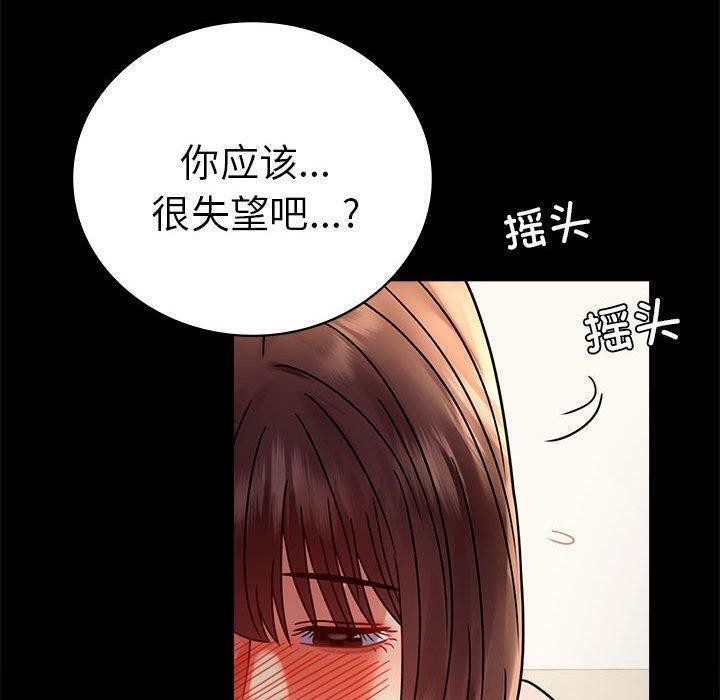 59P - 完美妻子的背叛/背叛的开始