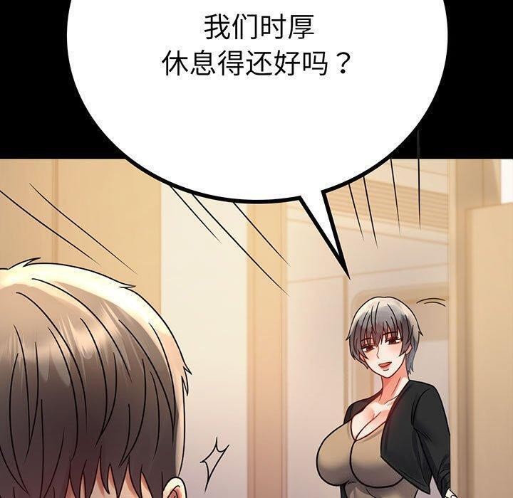 5P - 完美妻子的背叛/背叛的开始