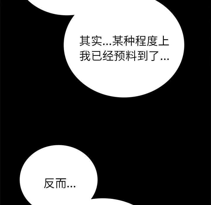 61P - 完美妻子的背叛/背叛的开始