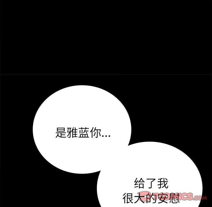 66P - 完美妻子的背叛/背叛的开始
