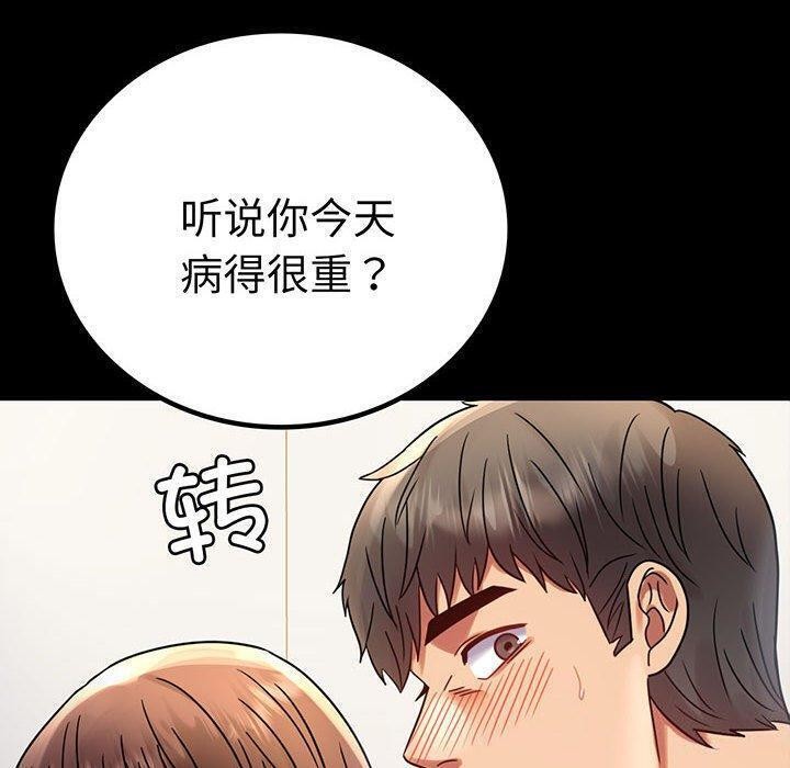 8P - 完美妻子的背叛/背叛的开始