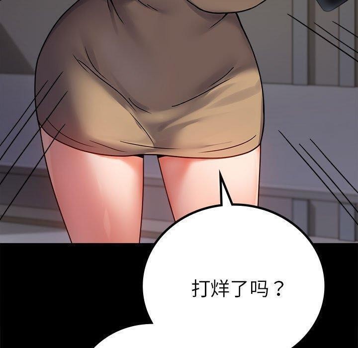 85P - 完美妻子的背叛/背叛的开始