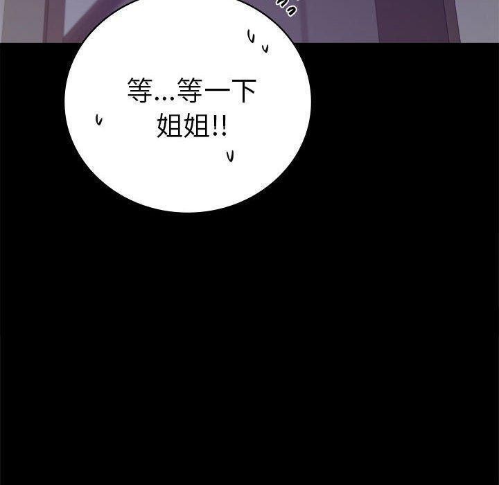 88P - 完美妻子的背叛/背叛的开始