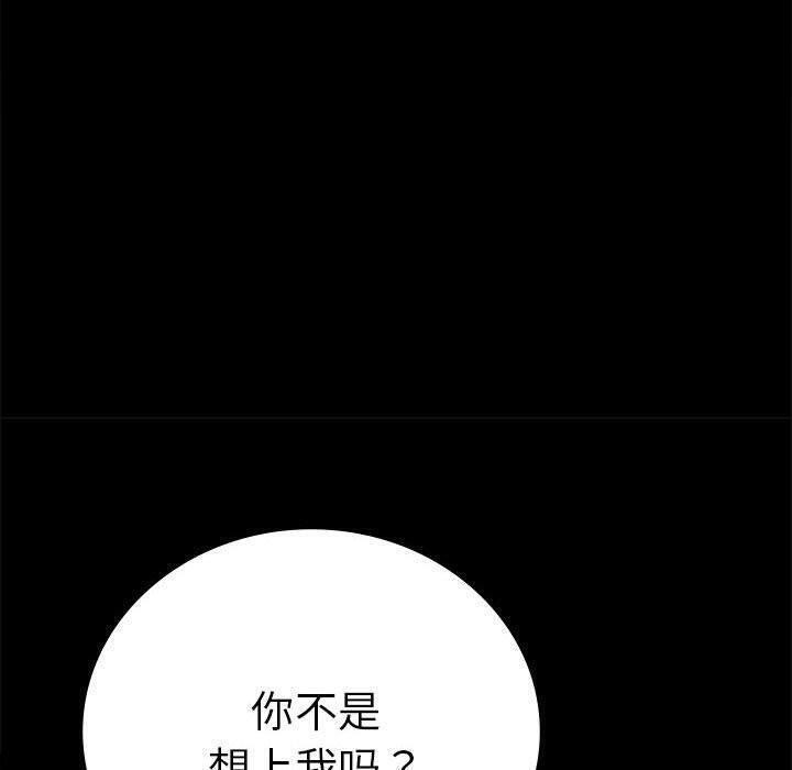91P - 完美妻子的背叛/背叛的开始