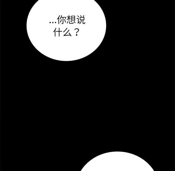 103P - 完美妻子的背叛/背叛的开始