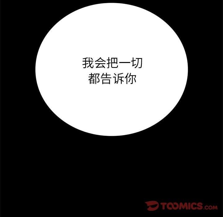 111P - 完美妻子的背叛/背叛的开始