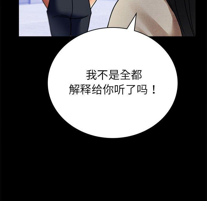 128P - 完美妻子的背叛/背叛的开始