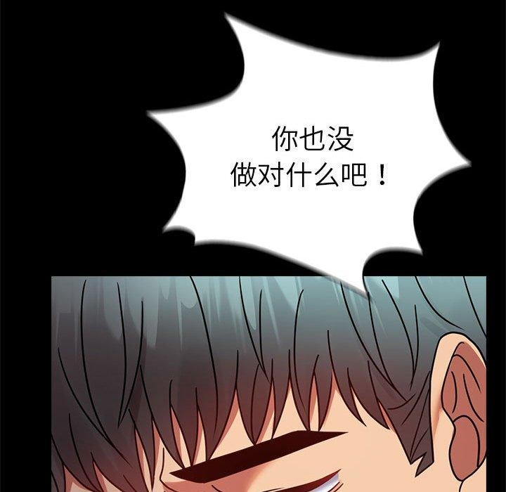 142P - 完美妻子的背叛/背叛的开始