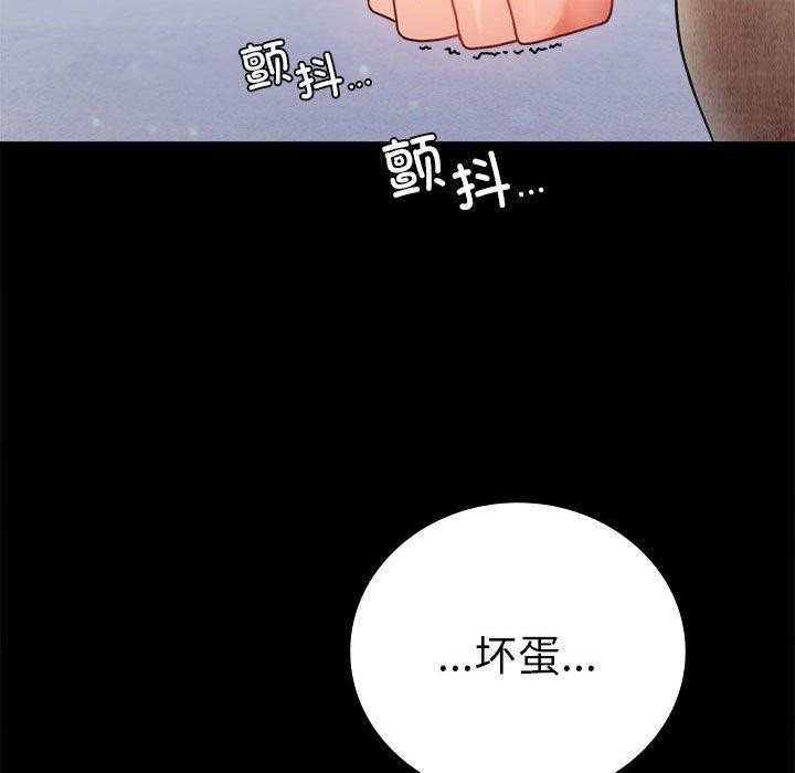 146P - 完美妻子的背叛/背叛的开始