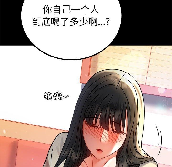 161P - 完美妻子的背叛/背叛的开始