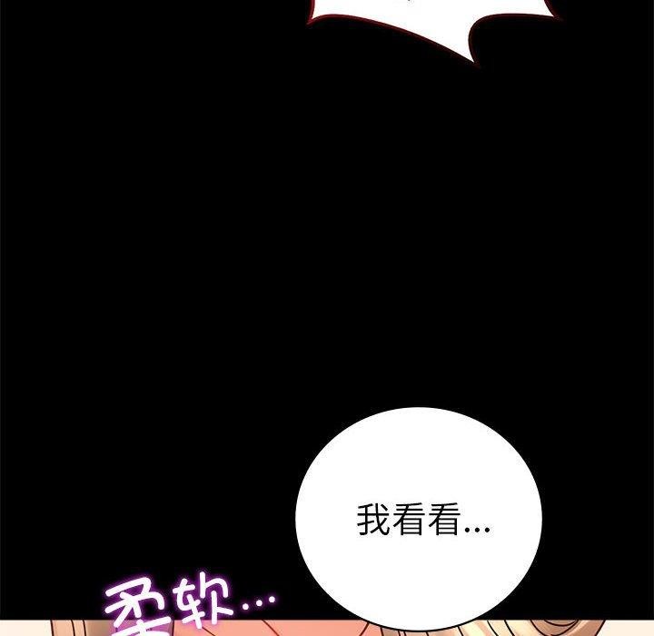 28P - 完美妻子的背叛/背叛的开始