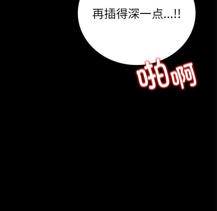 6P - 完美妻子的背叛/背叛的开始