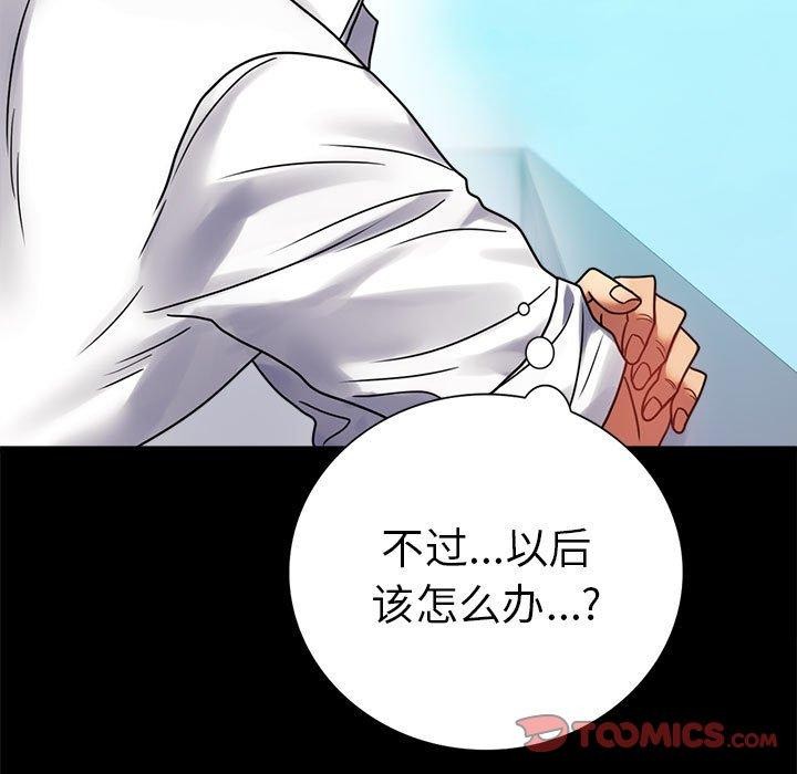 75P - 完美妻子的背叛/背叛的开始