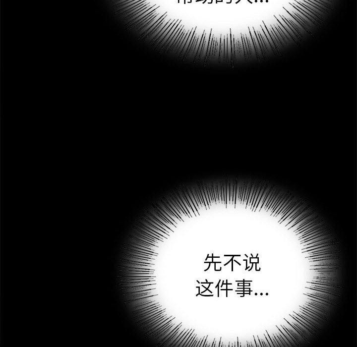78P - 完美妻子的背叛/背叛的开始