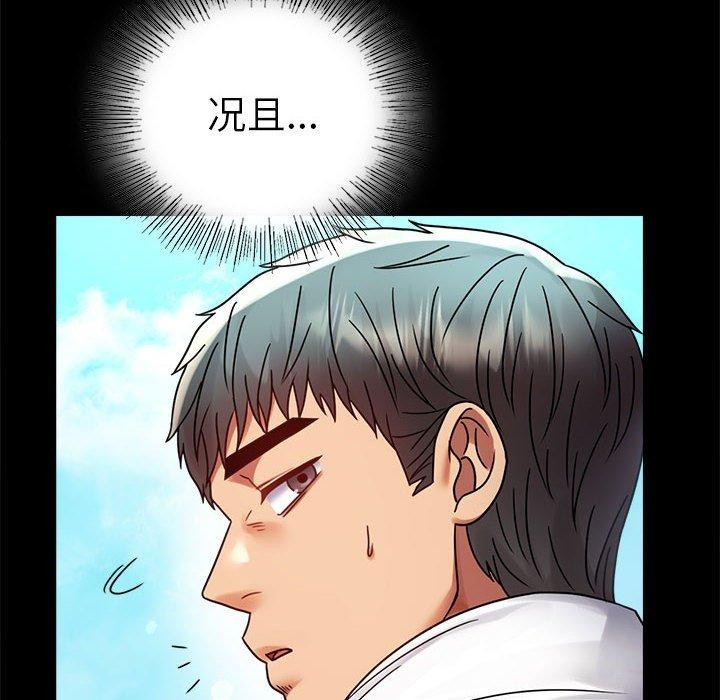 86P - 完美妻子的背叛/背叛的开始