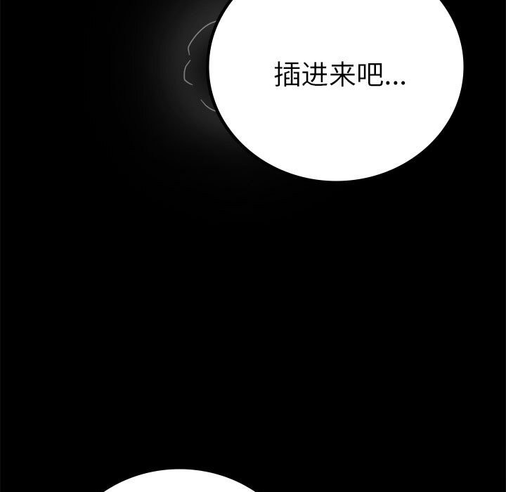 100P - 完美妻子的背叛/背叛的开始