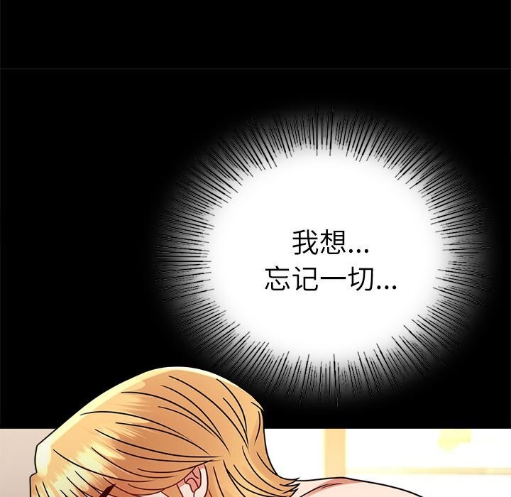 103P - 完美妻子的背叛/背叛的开始