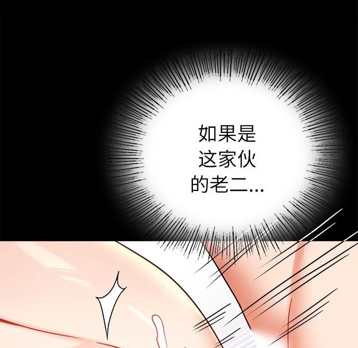 105P - 完美妻子的背叛/背叛的开始