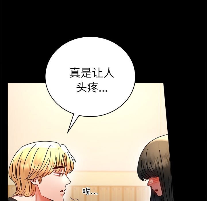11P - 完美妻子的背叛/背叛的开始