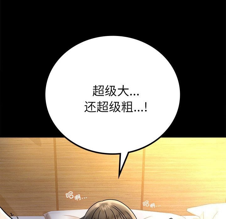 114P - 完美妻子的背叛/背叛的开始