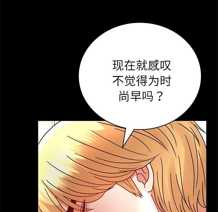 116P - 完美妻子的背叛/背叛的开始