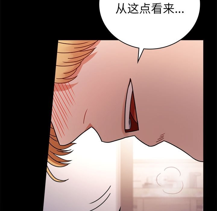 133P - 完美妻子的背叛/背叛的开始