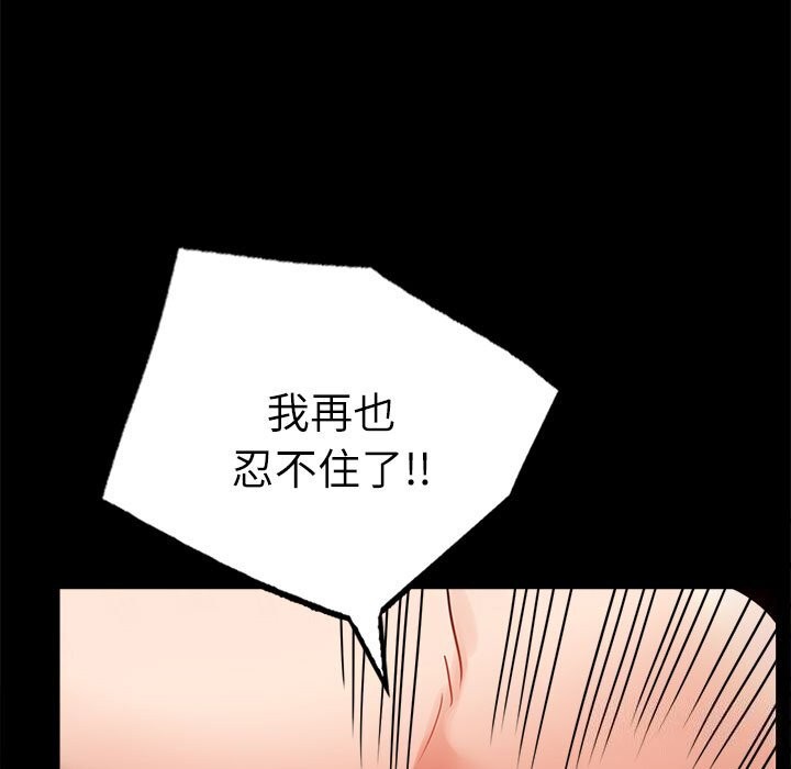 137P - 完美妻子的背叛/背叛的开始