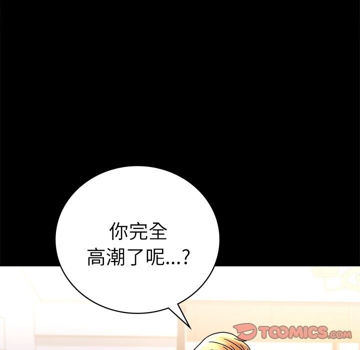 147P - 完美妻子的背叛/背叛的开始