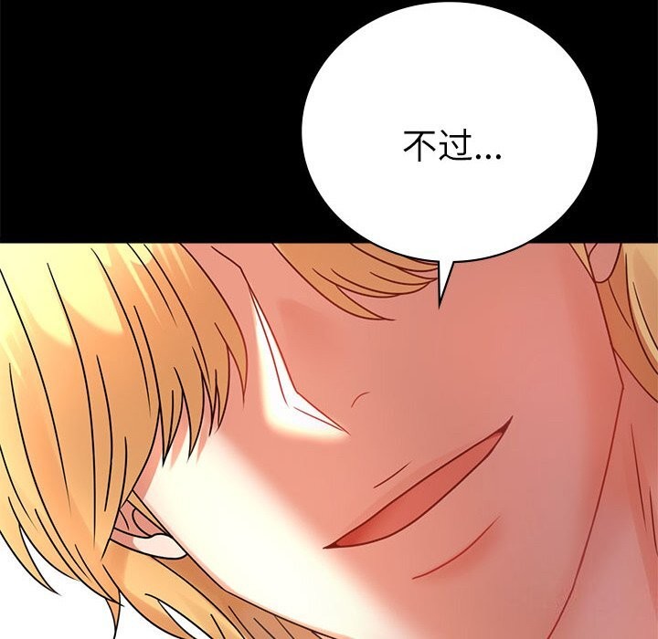 152P - 完美妻子的背叛/背叛的开始