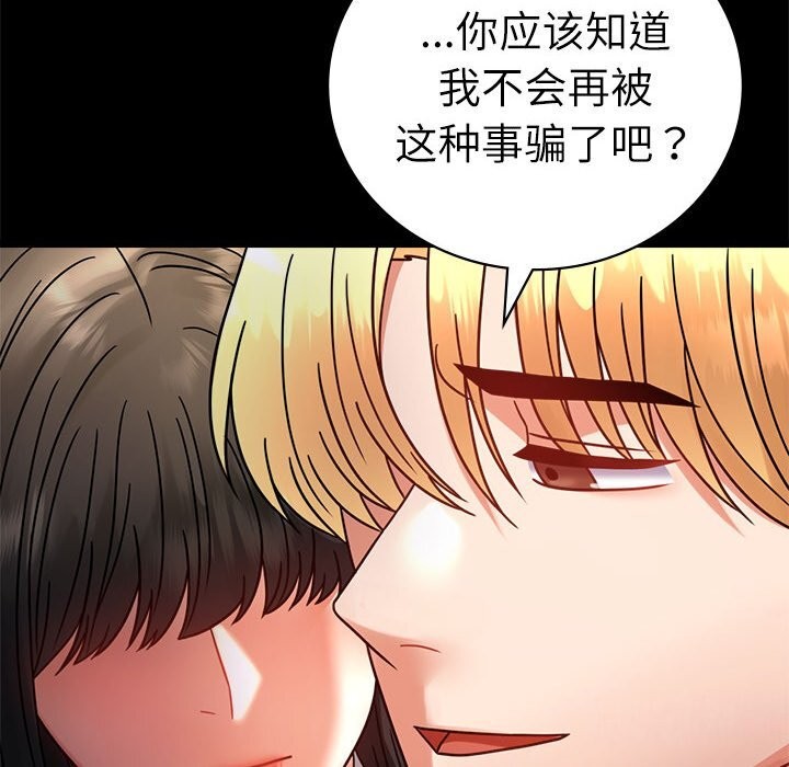 33P - 完美妻子的背叛/背叛的开始