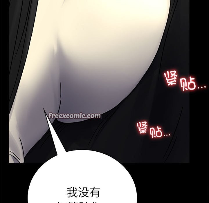 36P - 完美妻子的背叛/背叛的开始