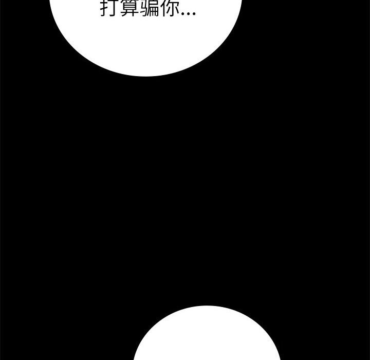 37P - 完美妻子的背叛/背叛的开始