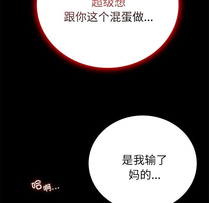 47P - 完美妻子的背叛/背叛的开始