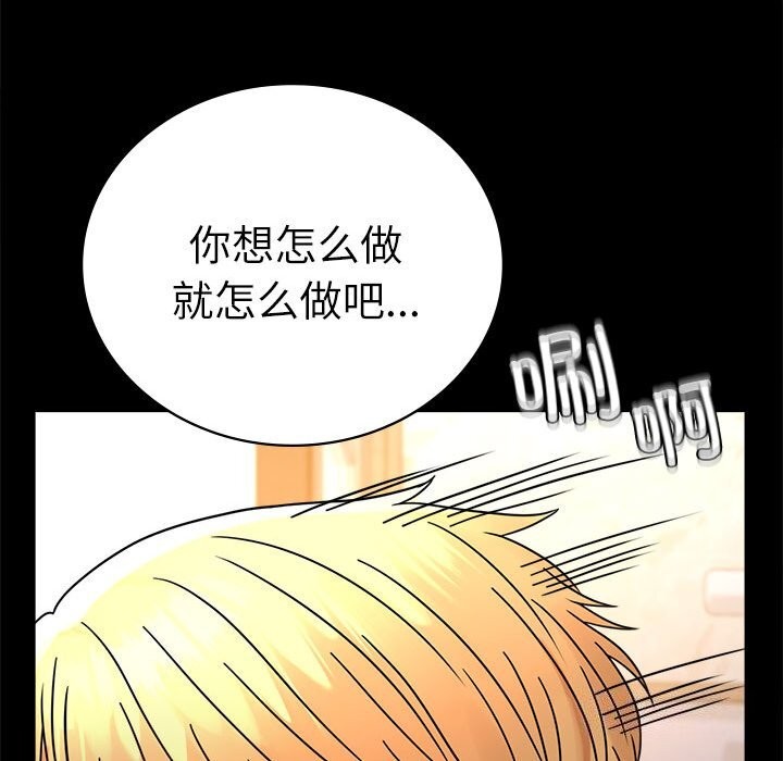 50P - 完美妻子的背叛/背叛的开始