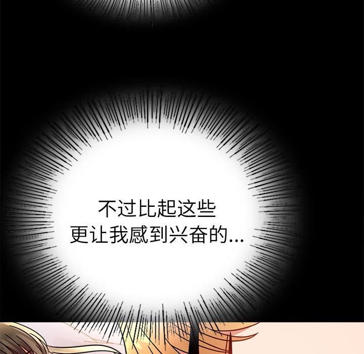 59P - 完美妻子的背叛/背叛的开始