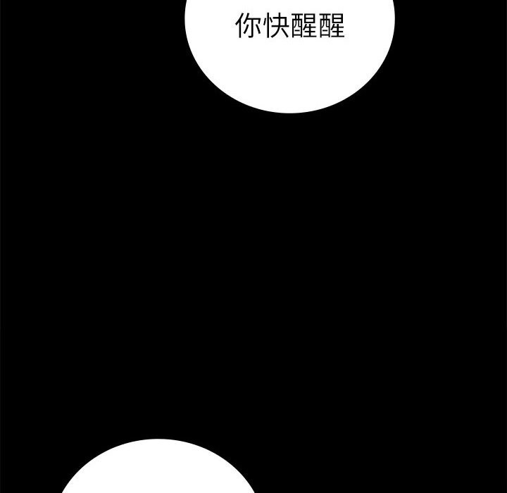 6P - 完美妻子的背叛/背叛的开始