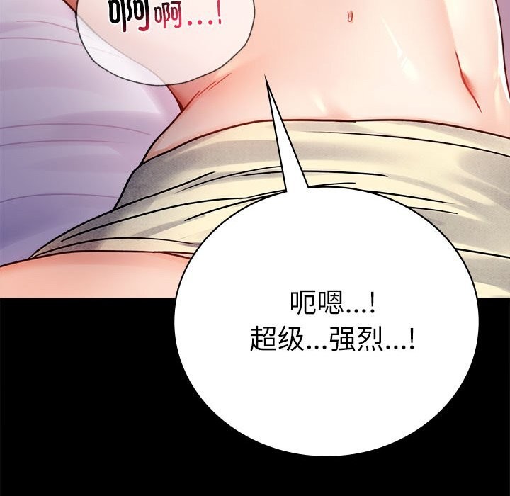71P - 完美妻子的背叛/背叛的开始